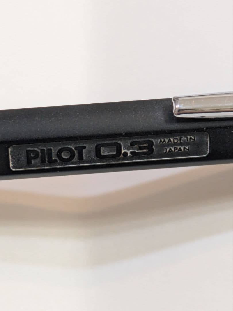 パイロット　製図用　シャープペンシル　0.3　廃番