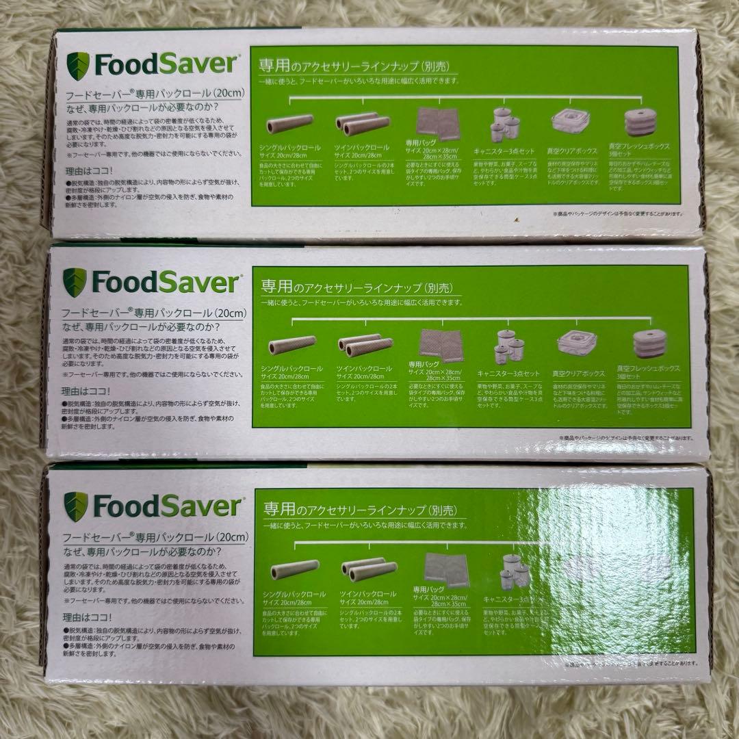 フードセーバー　専用パックロール　20cm3個　28cm3個