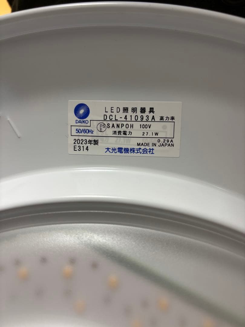 Daiko 和風シーリングライト DCL-41093A