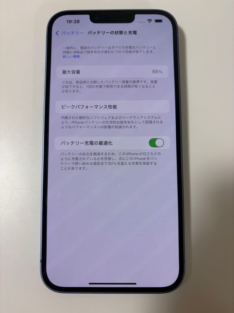海外版Apple iPhone 14 plus 256GB バッテリー88%