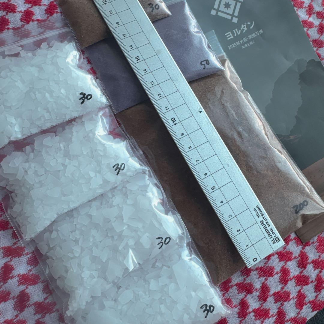 【豪華8点セット】大阪関西万博　ヨルダン砂と塩フル体感パック【袋合計400g】