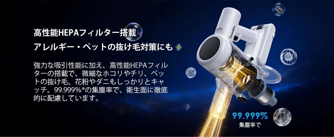 掃除機 コードレス 2026年先行発売 業界初除菌機能搭載・75Kpa真超強力吸
