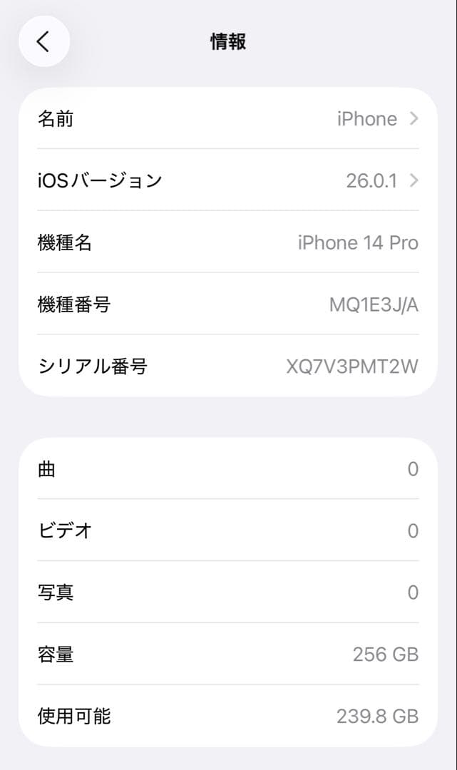 iPhone14 Pro 256GB ディープパープル