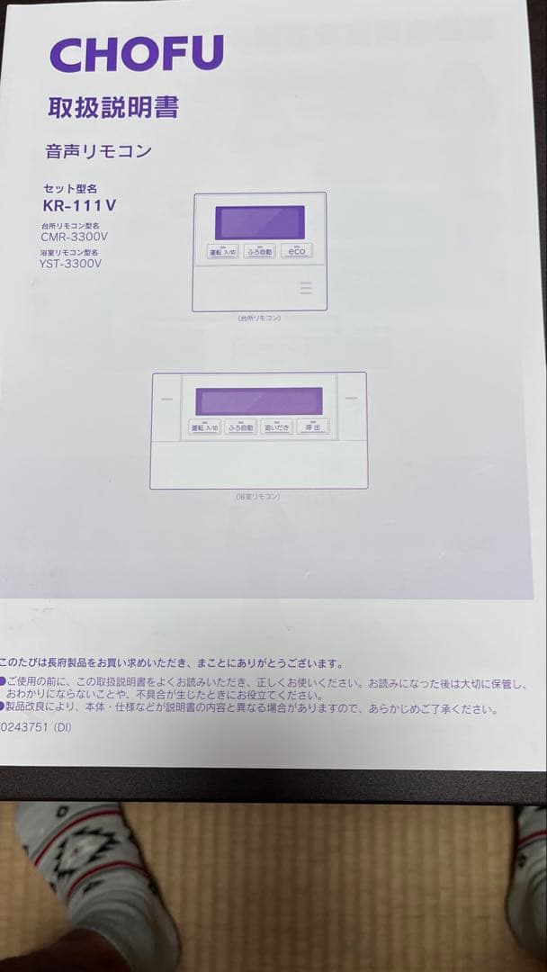 KIBF-3867SAG石油給湯器オートタイプ