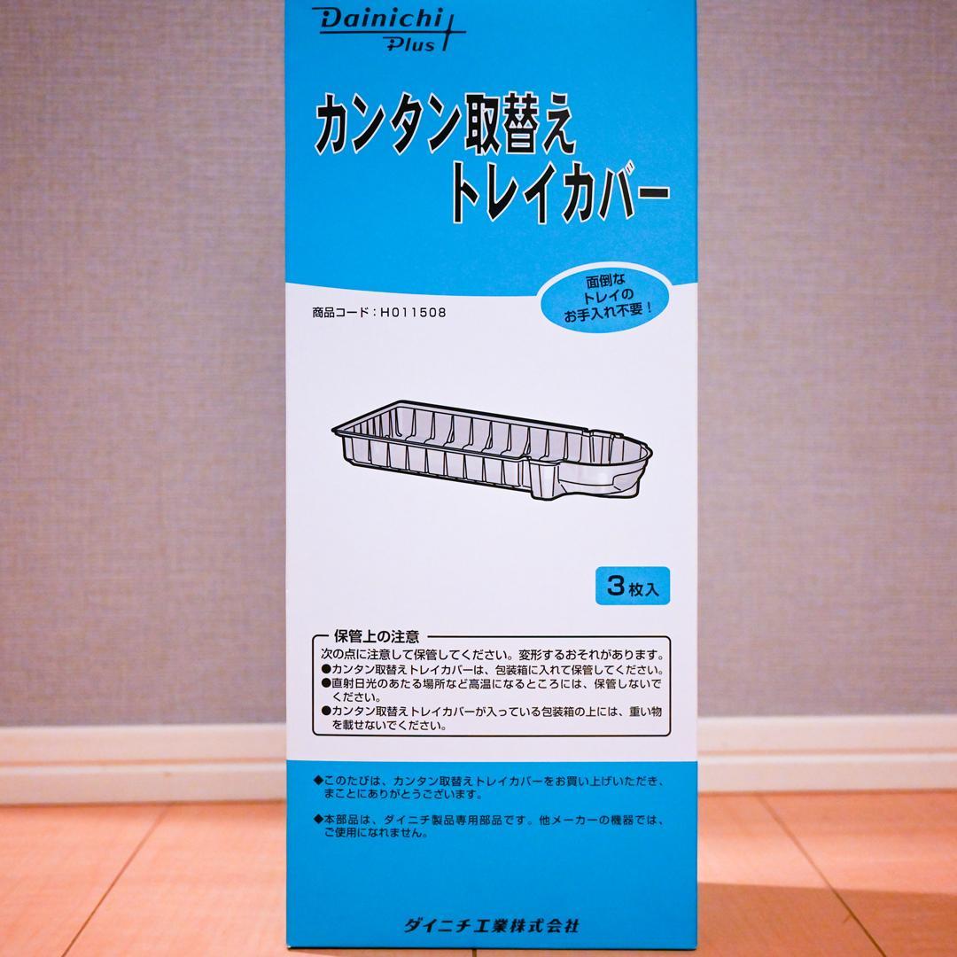 【美品】ダイニチ工業 ハイブリッド式加湿器 HD-RXT524 白 2024年製