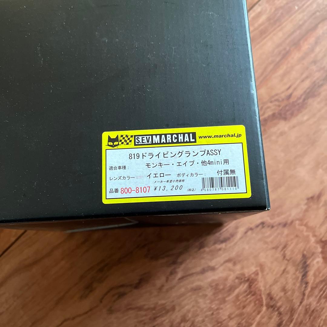 S.E.V.MARCHAL 819ドライビングランプ　ヘッドライト イエロー