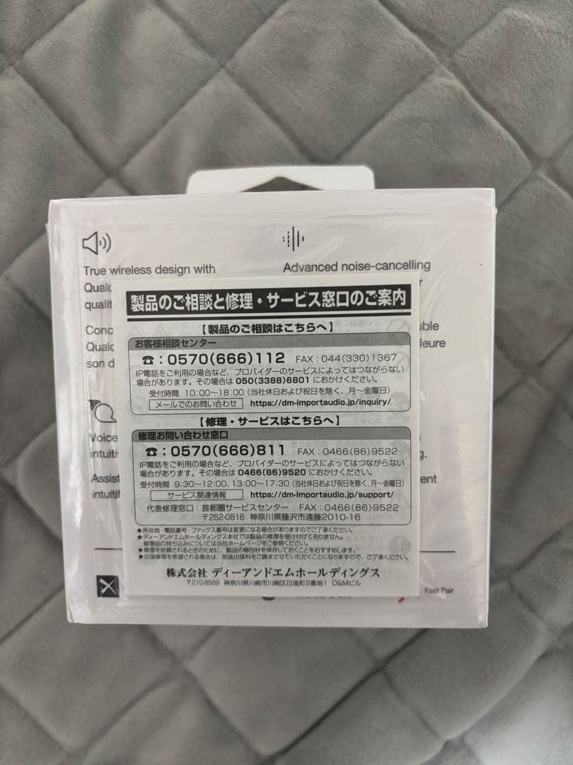 Bowers & Wilkins Pi5 S2 ワイヤレスイヤフォン