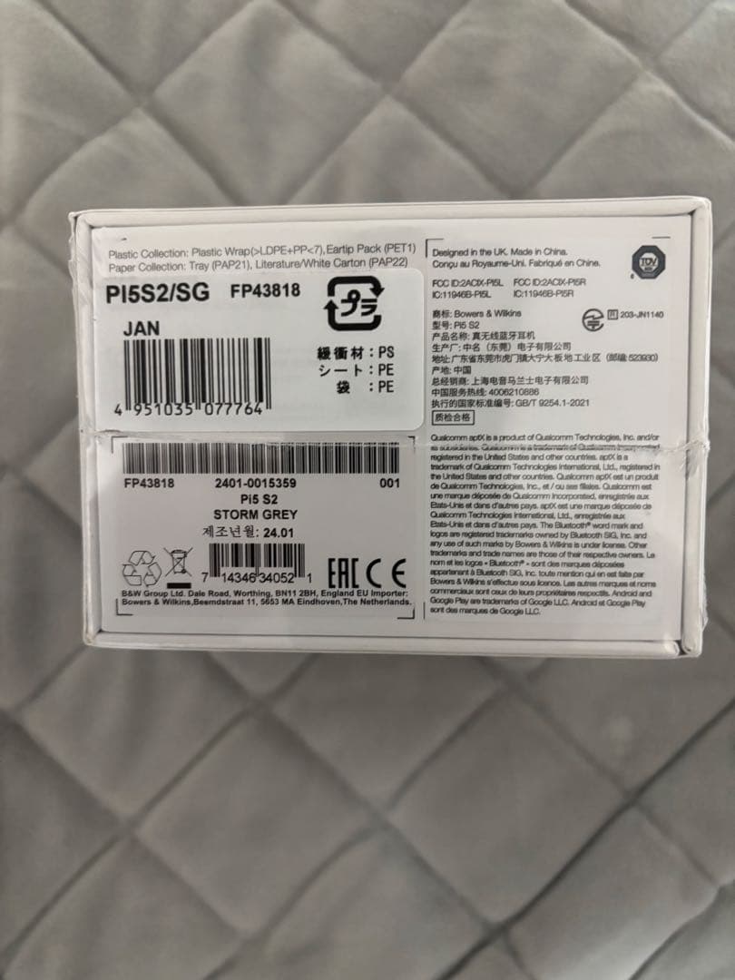 Bowers & Wilkins Pi5 S2 ワイヤレスイヤフォン