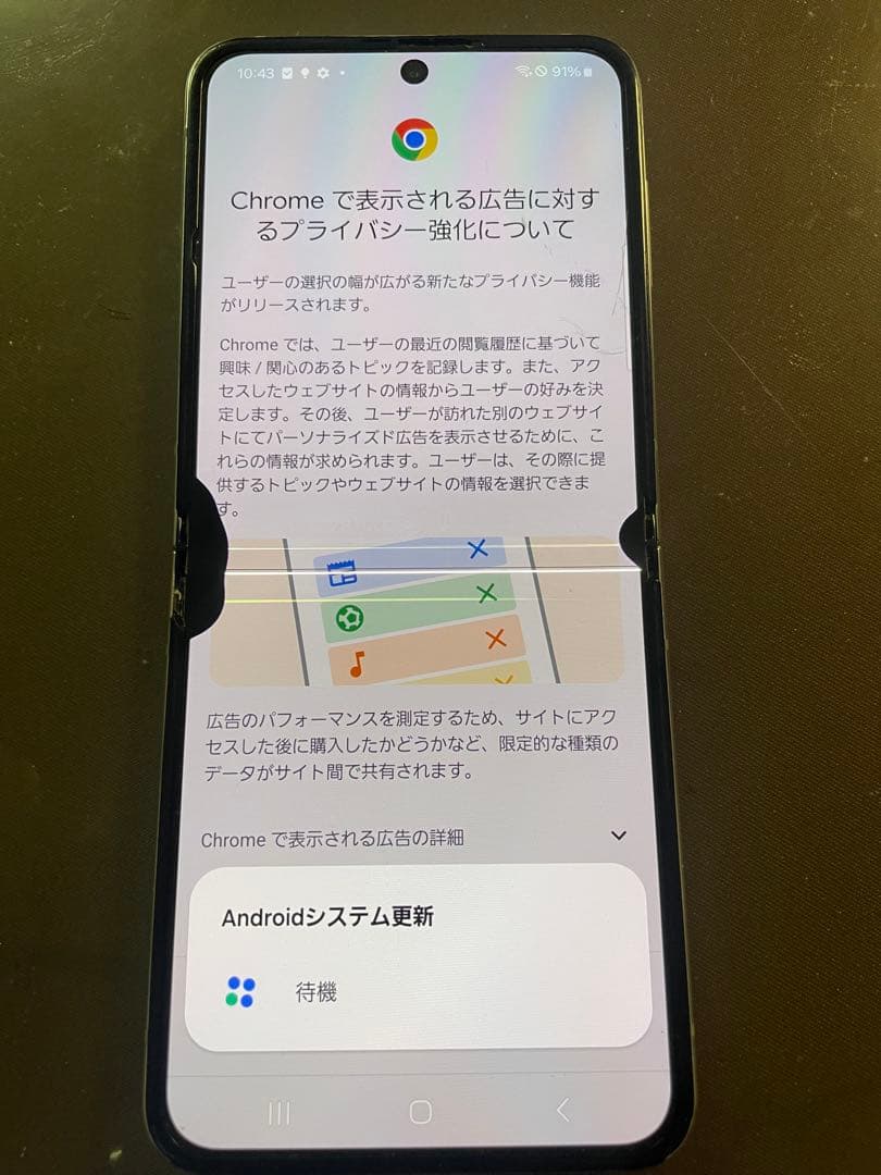 Galaxy Z Flip 5 256GB SCG23 ジャンク