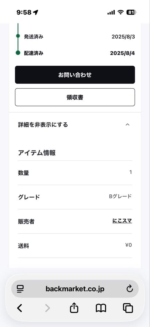 美品★Apple iPhone 12 ブラック 64GB フィルム、ケース付
