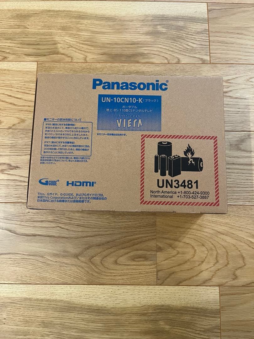 パナソニック　プライベートビエラ UN-10CN10-K ブラック　新品・未開封