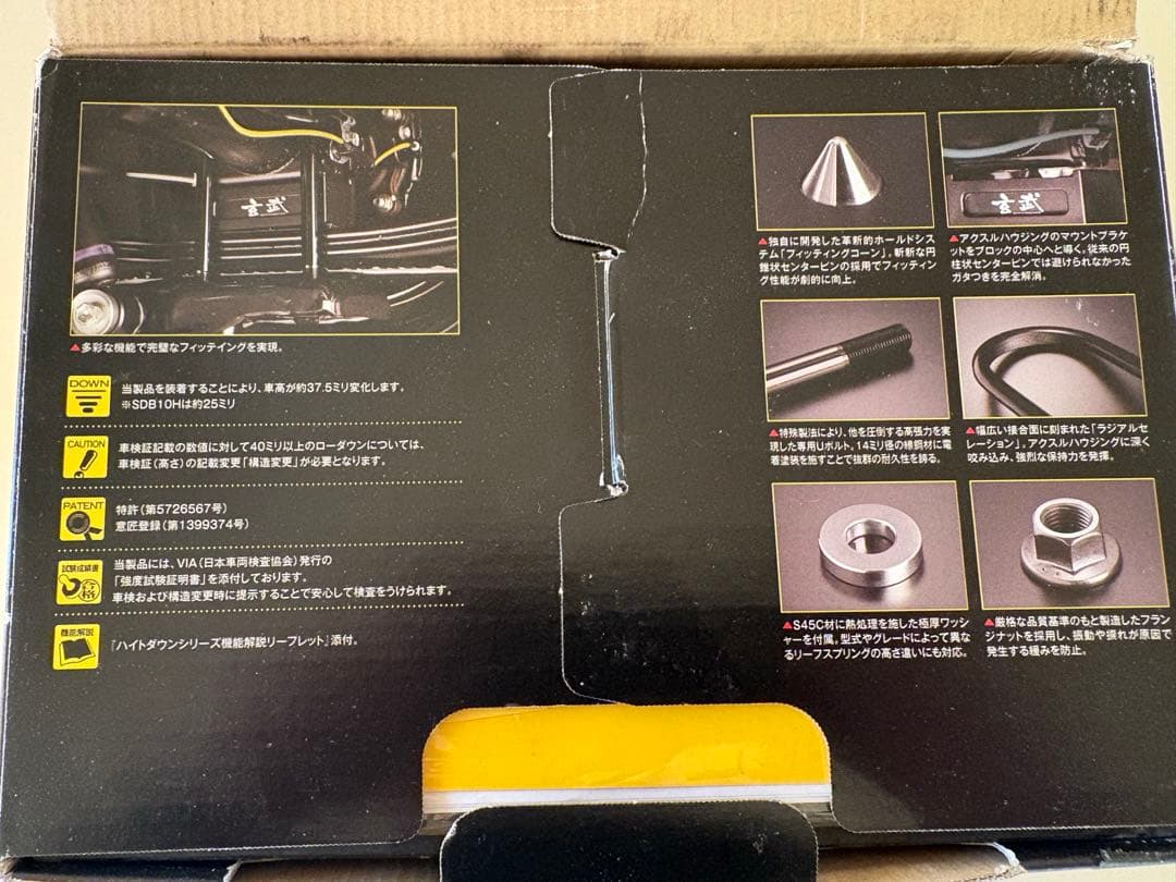 ハイエース1,5インチローダウン玄武ブロック