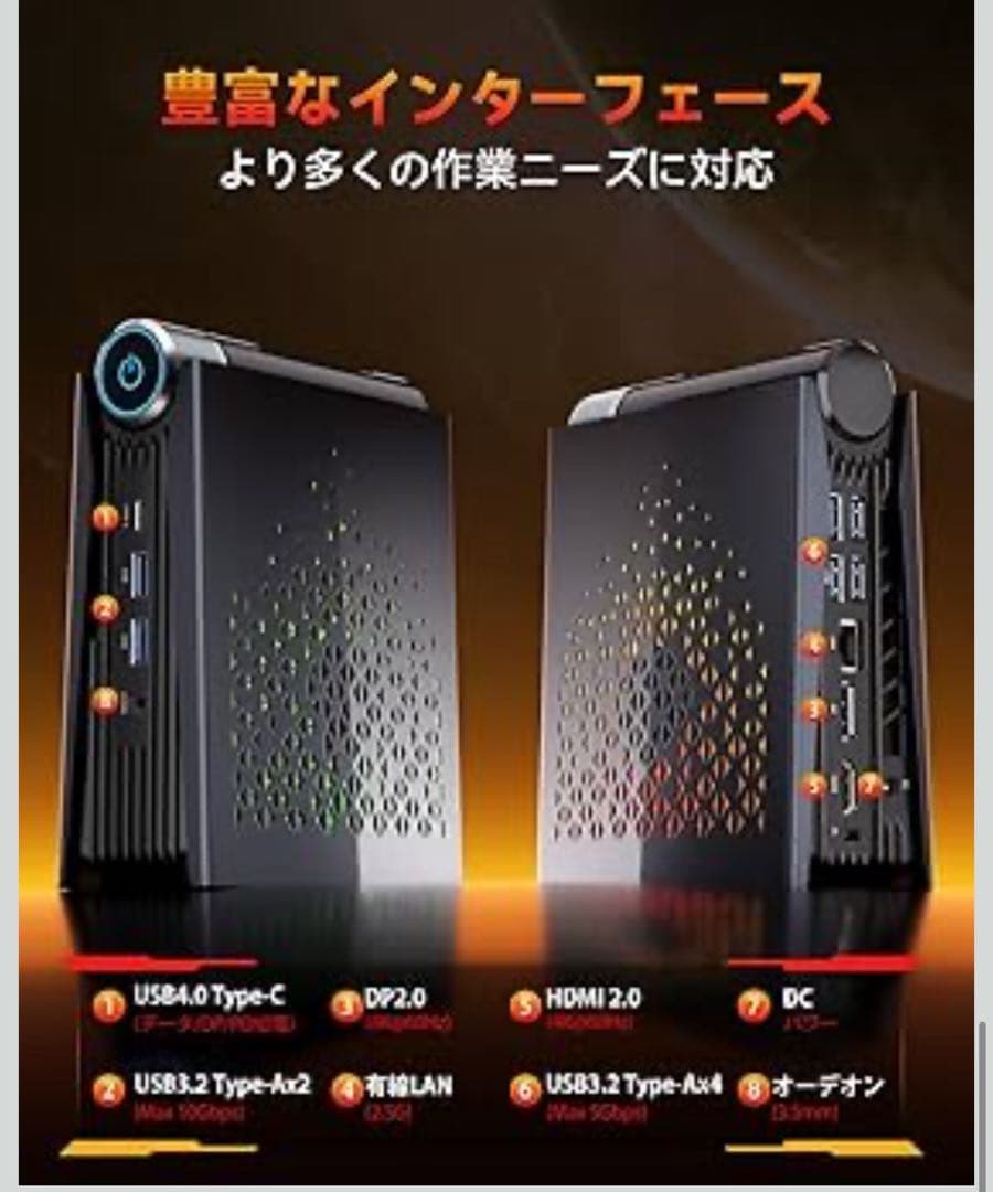 ミニPC ACEMAGIC 性能 Intel core i7-11700b