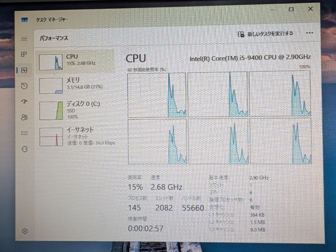 富士通　Core i5-9400/16GB/SSD120GB/Win11pro