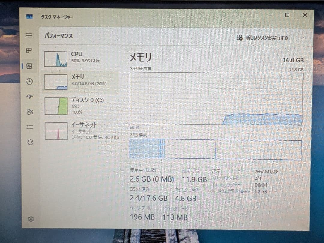 富士通　Core i5-9400/16GB/SSD120GB/Win11pro