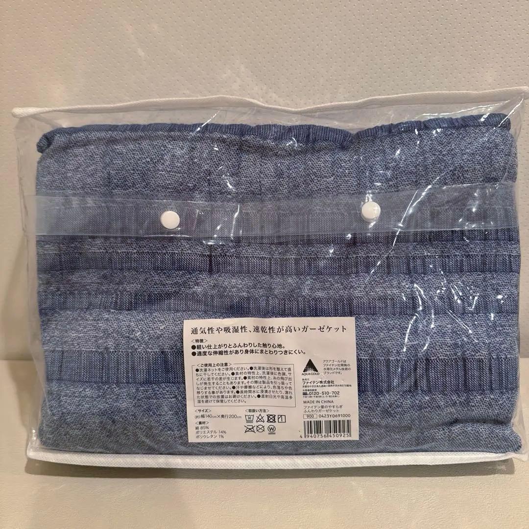 ファイテン 星のやすらぎ ふんわり ガーゼケット