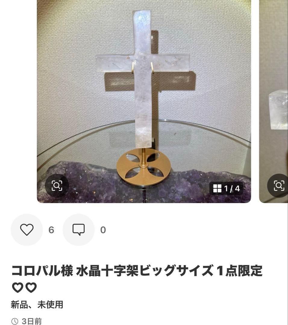 コロパル様水晶ハートお皿♡透明抜群♡No.1424