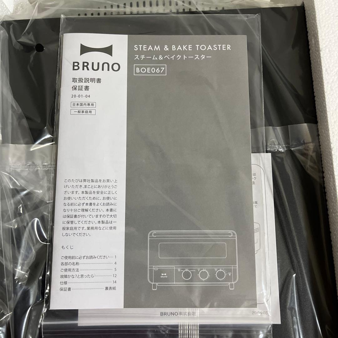 BRUNO スチーム＆ベイクトースター BOE067（黒）