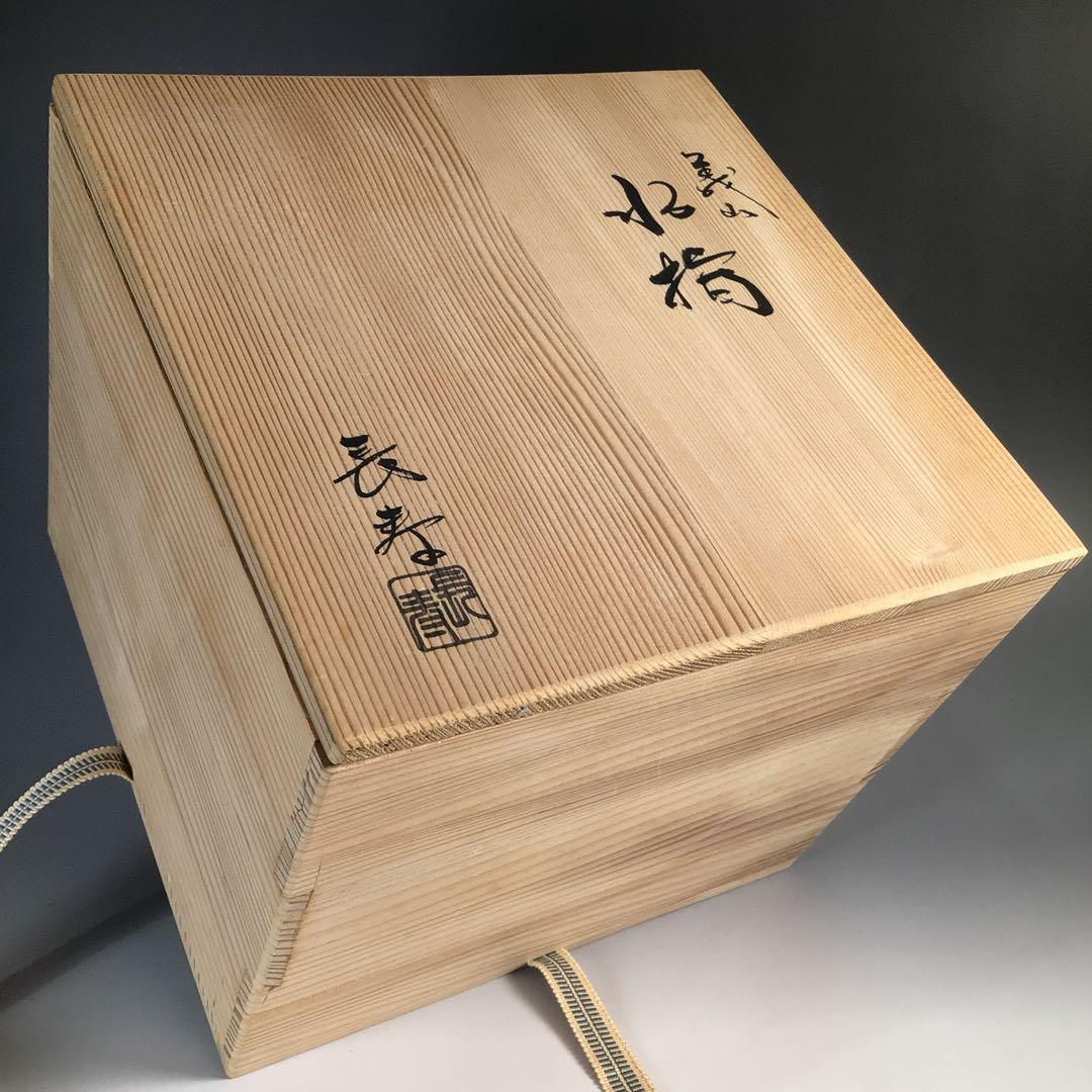 Ｍ９２７　水指　『水崎長寿造』『義山水指』　共箱　茶道具　ガラス工芸