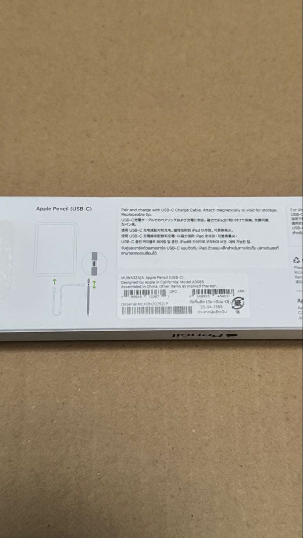Apple Pencil (USB-C) 【新品・美品】