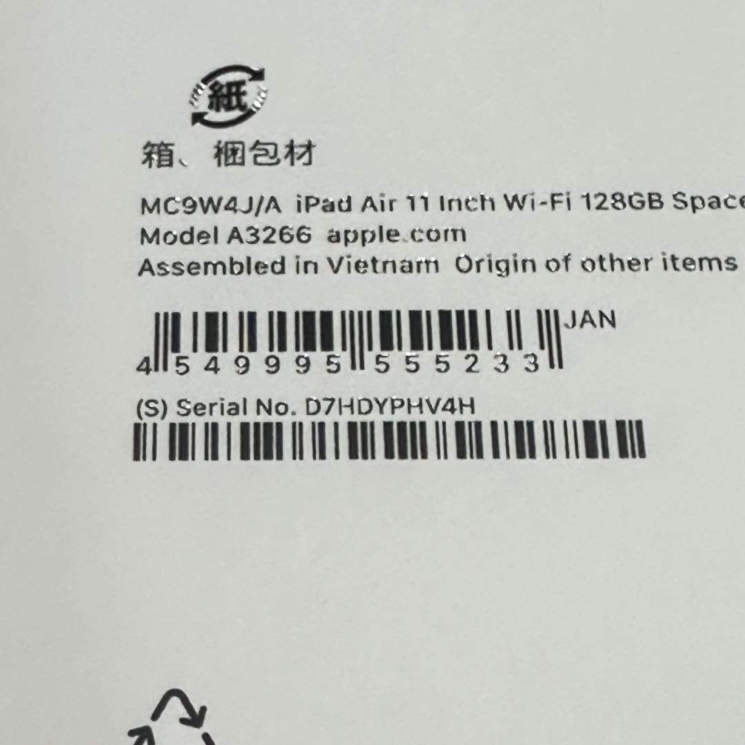 11インチiPad Air Wi-Fiモデル 128GB - スペースグレイ