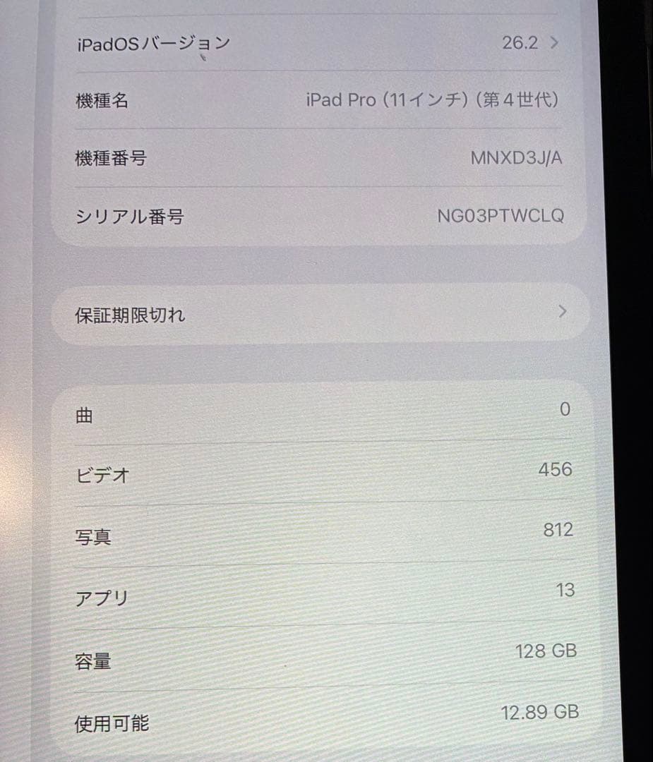 iPadPro第4世代 128GB Wi-Fiモデル バッテリー100% ペン付