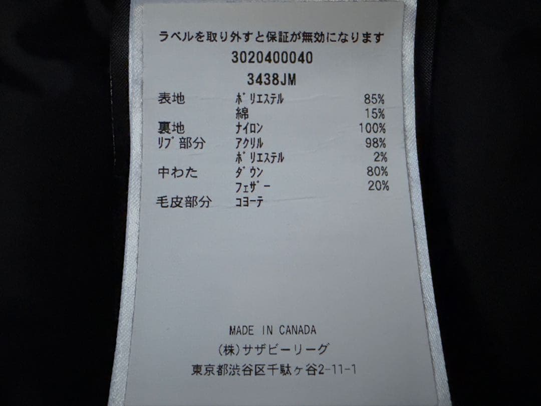 美品 カナダグース ジャスパー パーカー ブラック コヨーテファー L