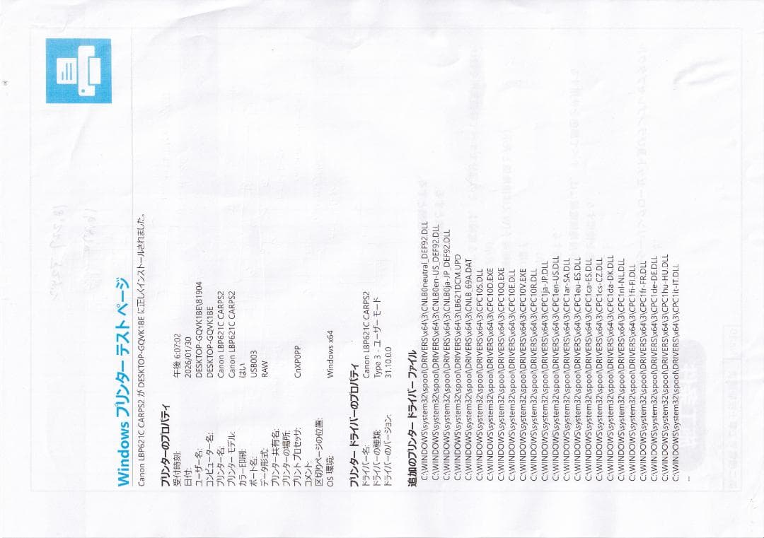 美品 Canon キャノン LPB621C A4 カラーレーザープリンター