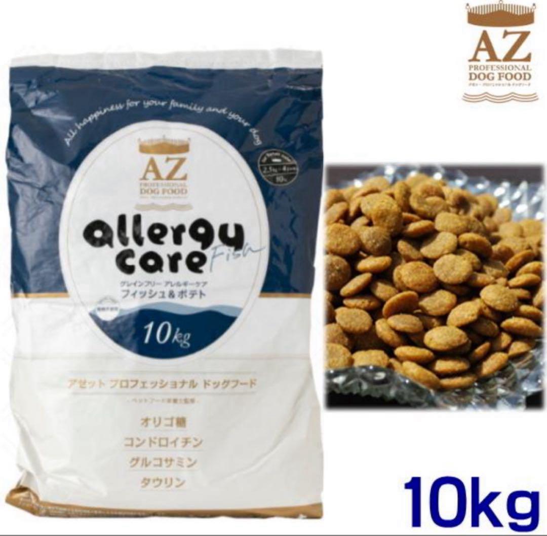 ももこ☺︎ ！AZフィッシュ&ポテト10kg➕ラム10kg