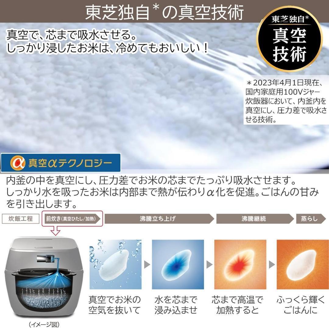 【新品】東芝　炊飯器 5.5合 真空IH RC-10VRV ブラック 炎匠炊②