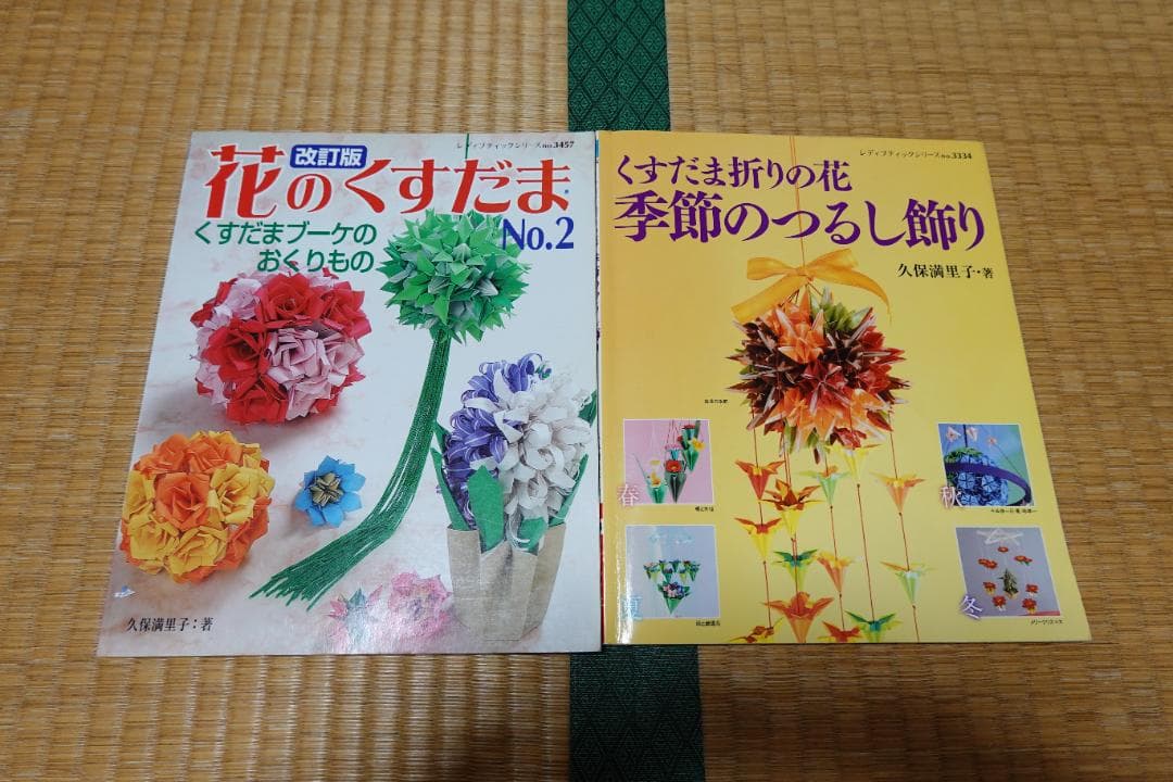 折り紙の本　20冊セット　まとめ売り
