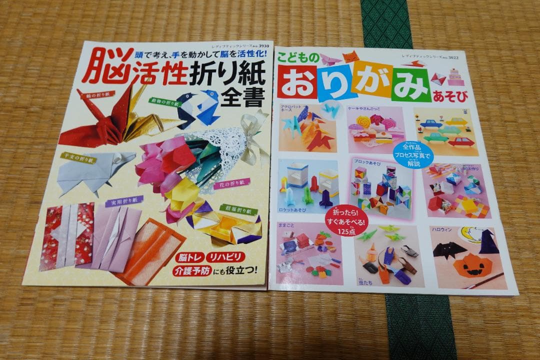 折り紙の本　20冊セット　まとめ売り