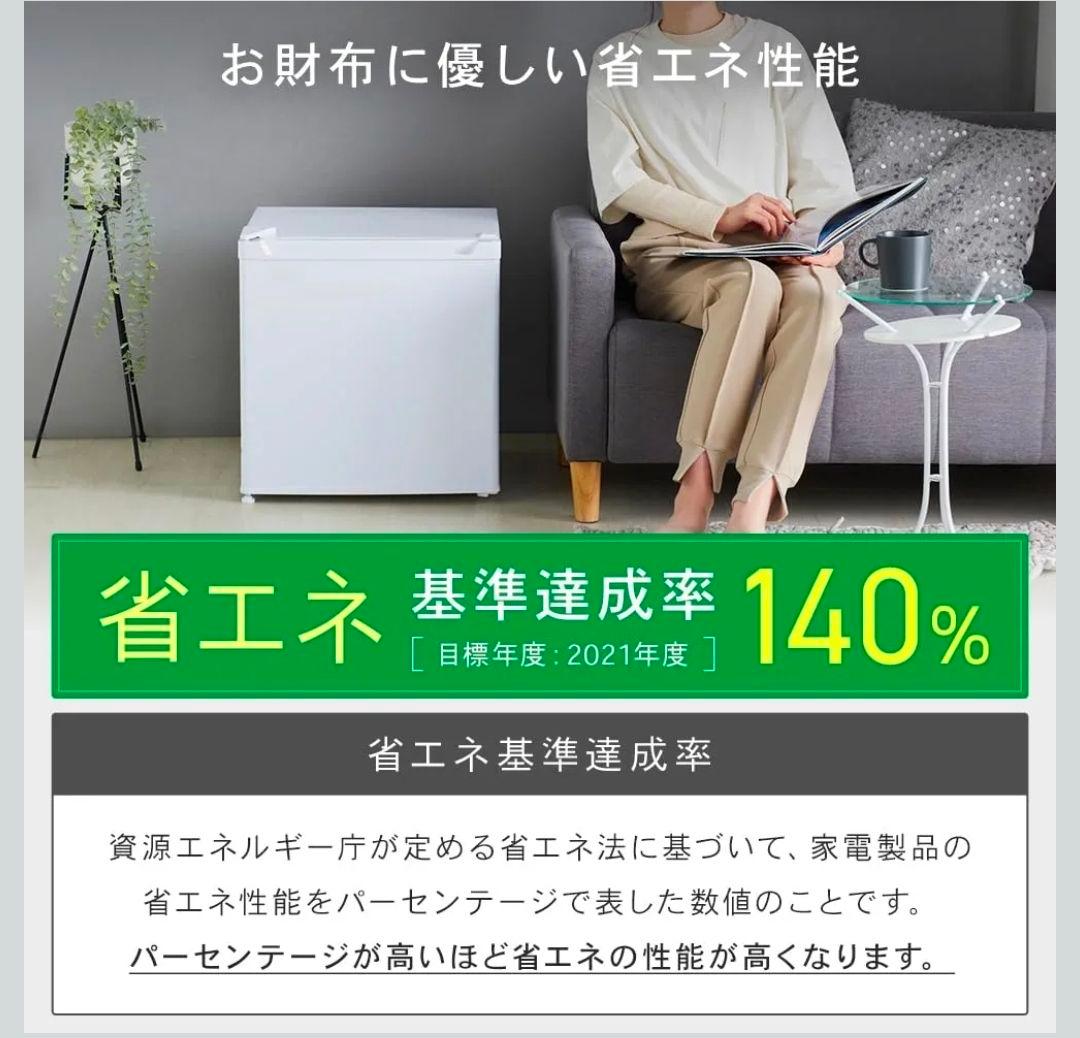 冷蔵庫・冷凍庫 Iris Plaza PRC-B051D-S Refrigerator