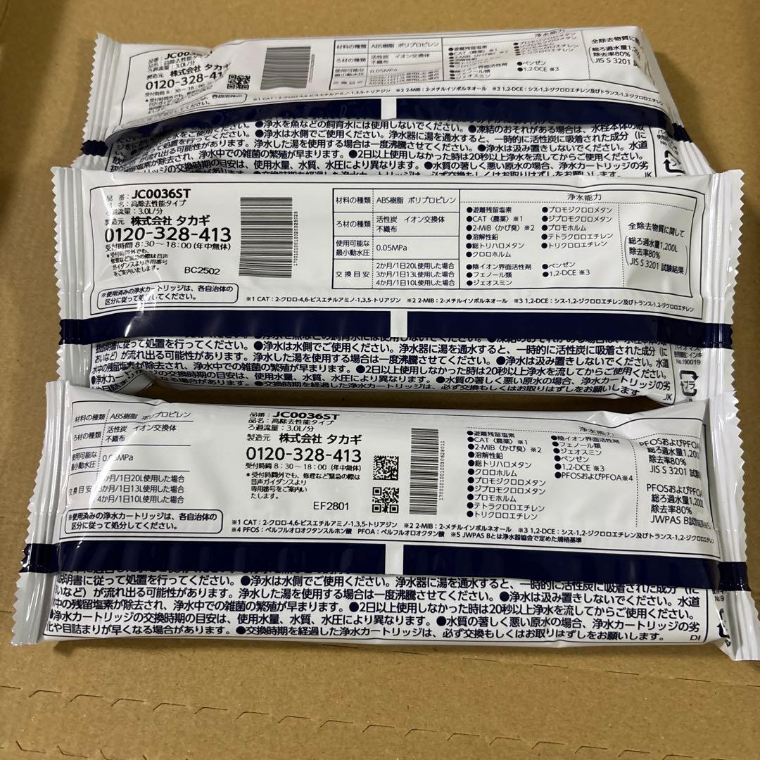みず工房 浄水器カートリッジ 3個セット