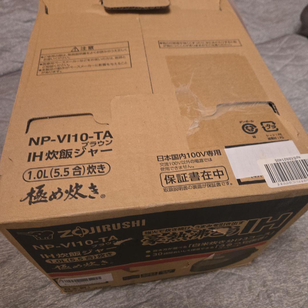象印 NP-VI10-TA IH炊飯器 1.0L 5.5合
