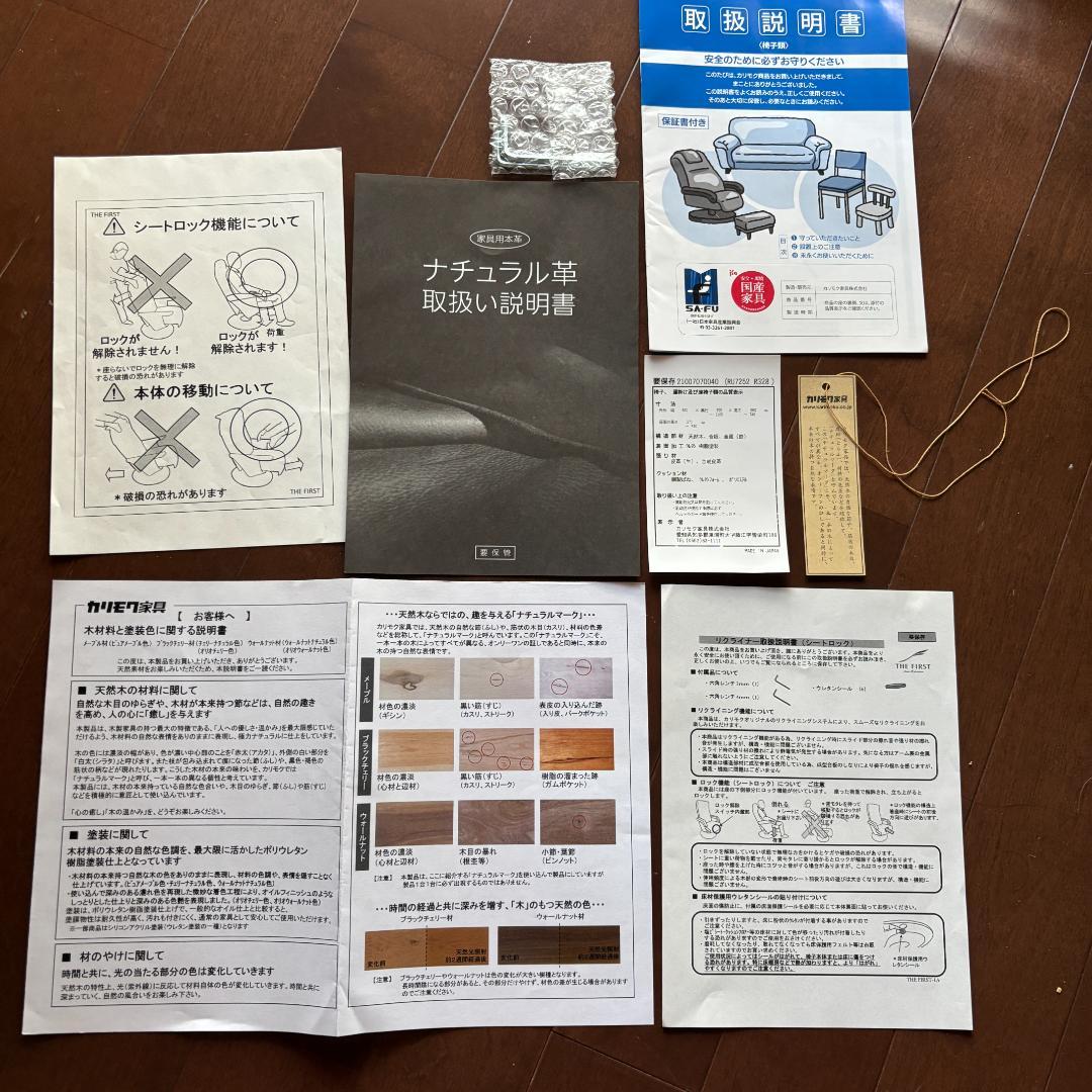 カリモク ザ・ファースト RU72モデル サイズ：S＋ チェア&オットマンSet