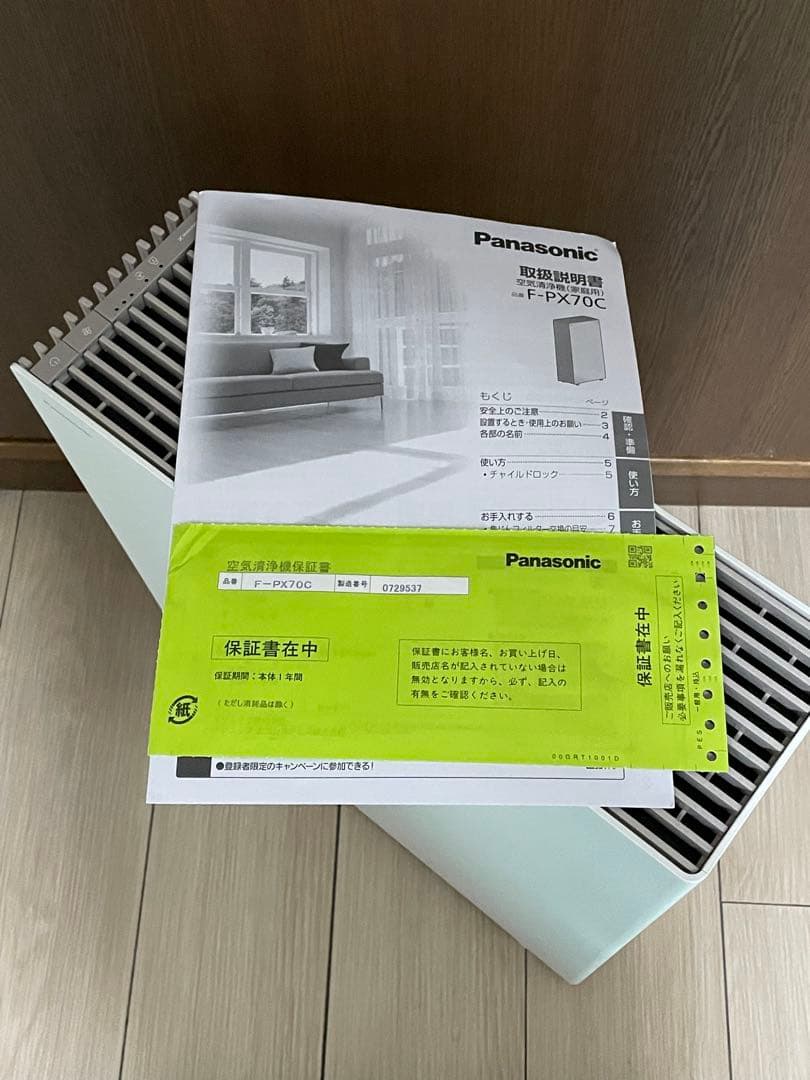 【未使用】Panasonic／F-PX70C／空気清浄機／新製品／10月末発売