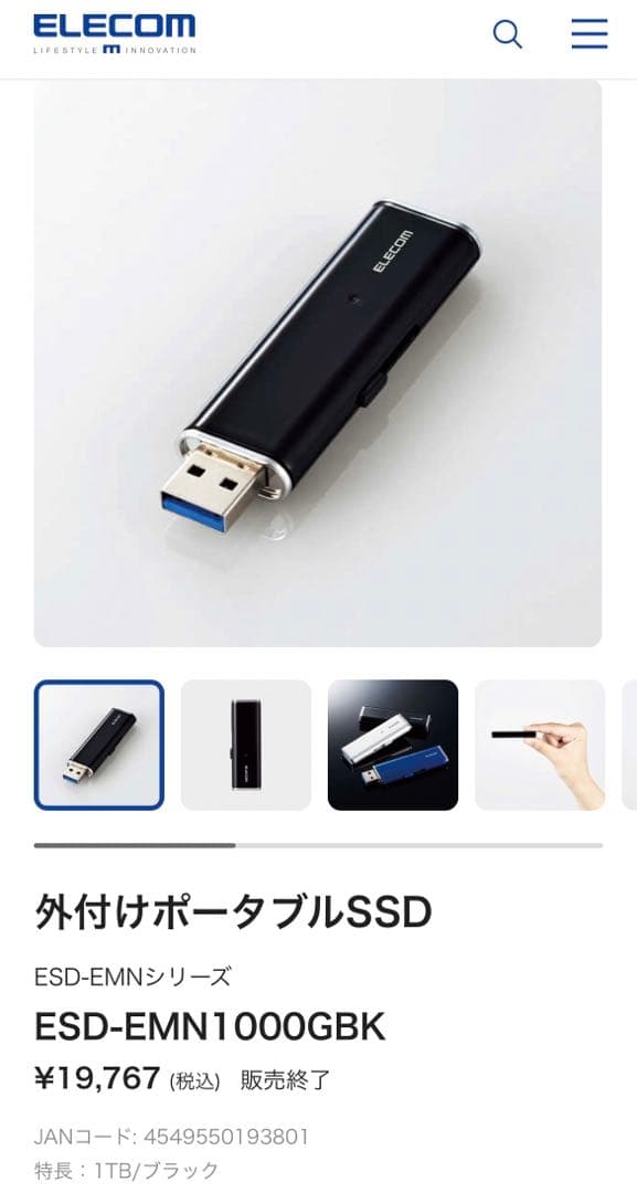 外付けポータブルSSD ESD-EMN1000GBK