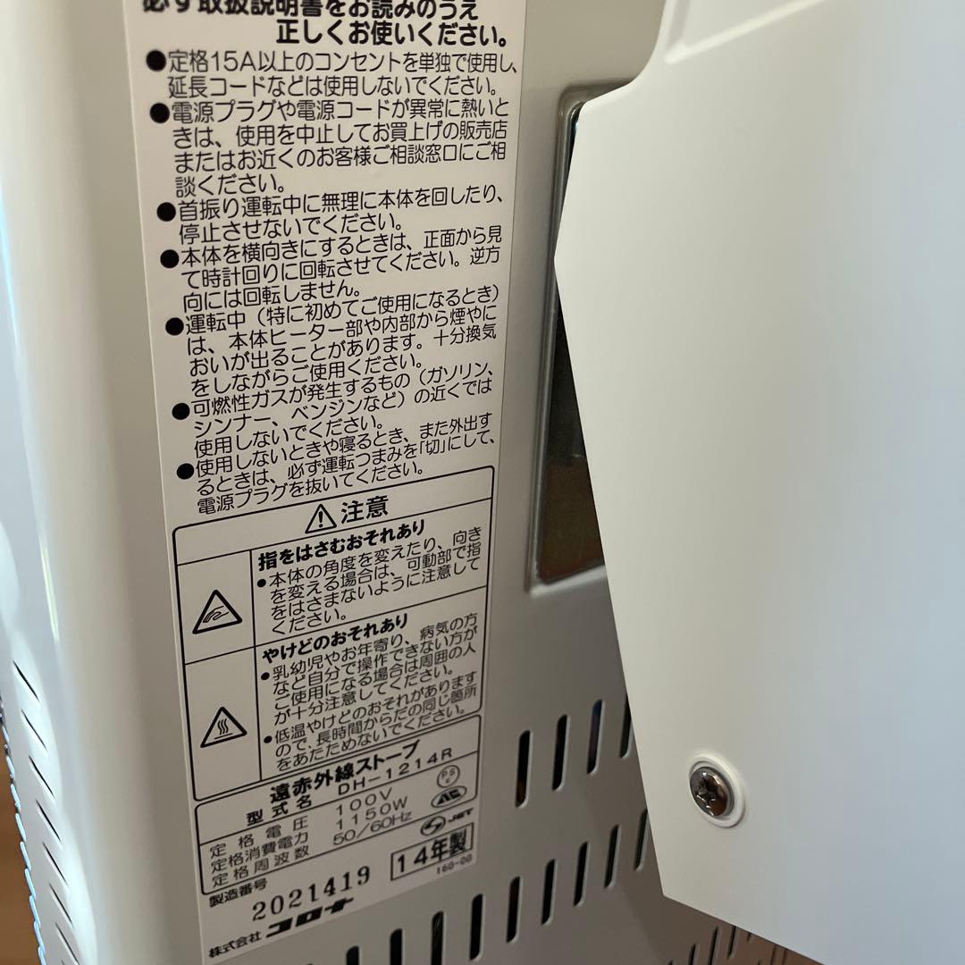 【未使用】コロナ コアヒート 遠赤外線電気暖房機