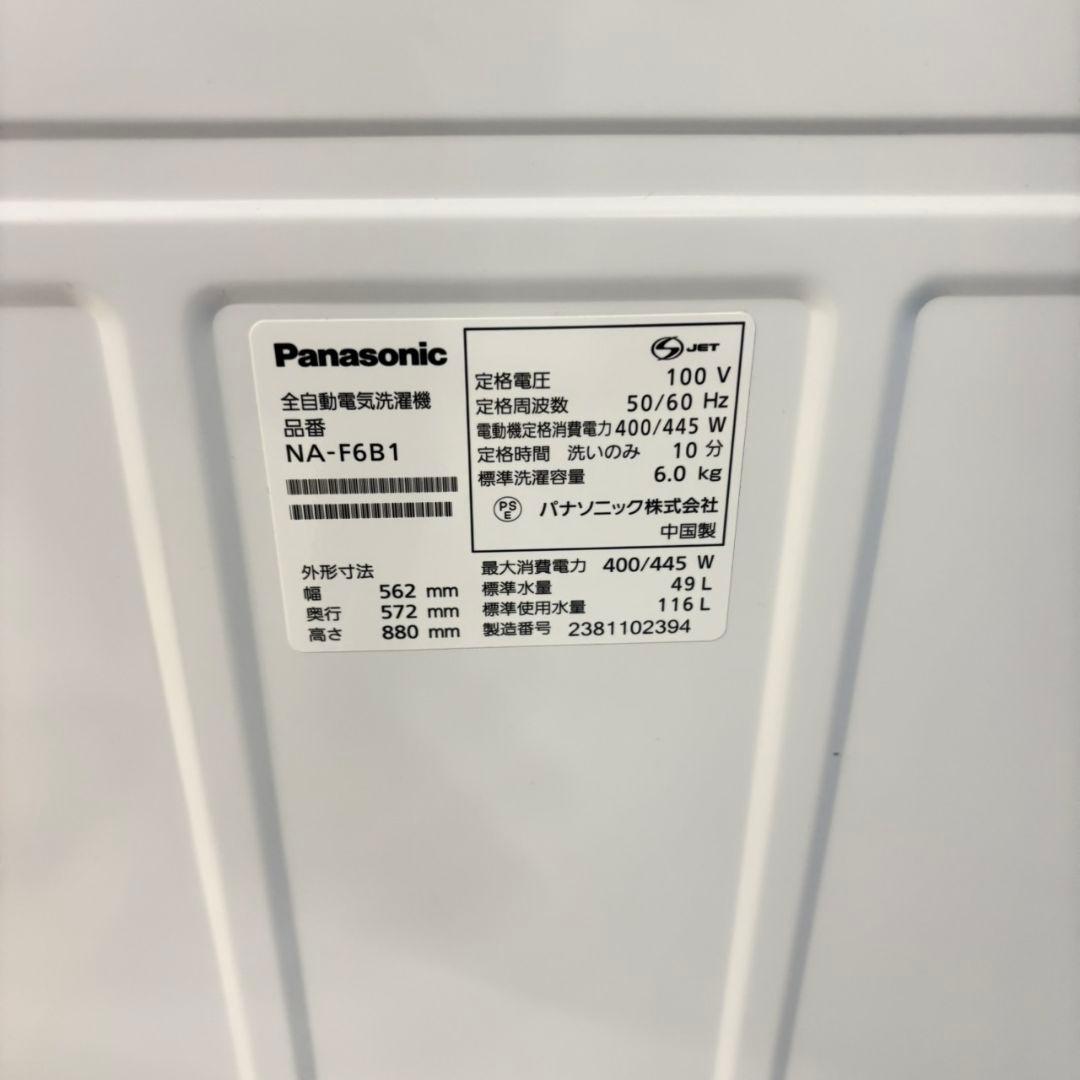 564 洗濯機　一人暮らし　関東配送　2023年製 極美品　冷蔵庫　小型　大人気