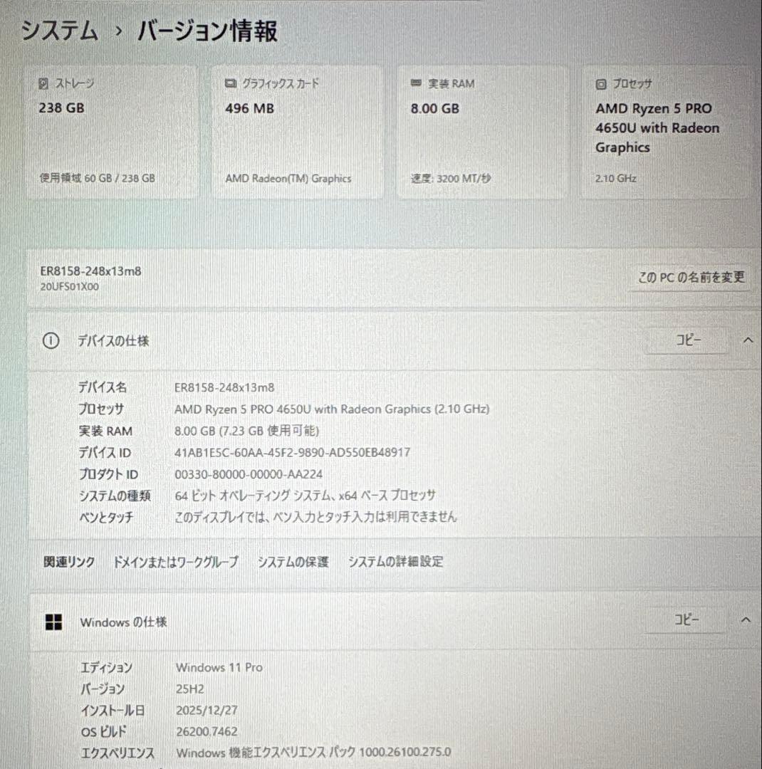 【Ryzen5搭載】LenovoThinkPad X13✨Win11＊即使用OK