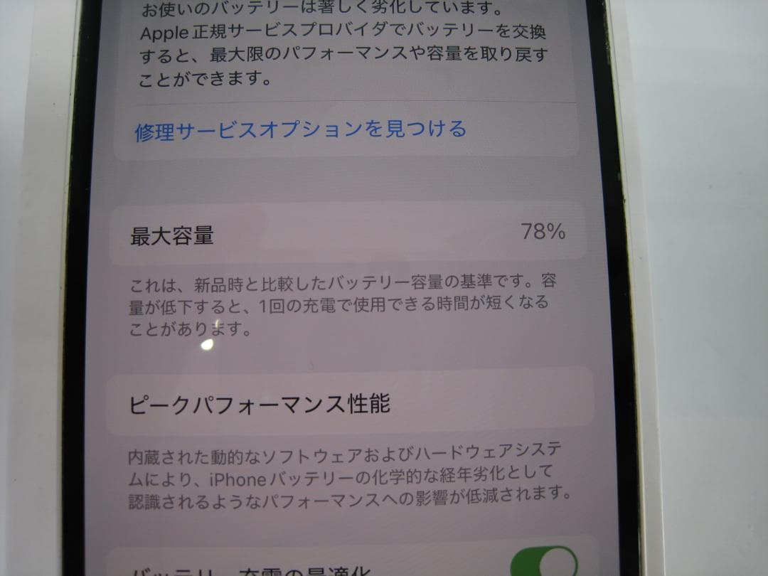 iPhone12 64G ホワイト　美品