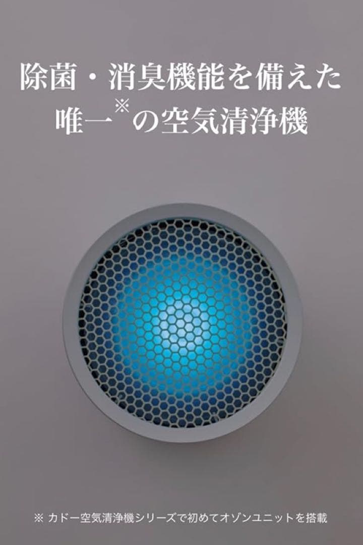 cado 空気清浄機 Leaf130 オゾン 除菌・消臭機能 ホワイト