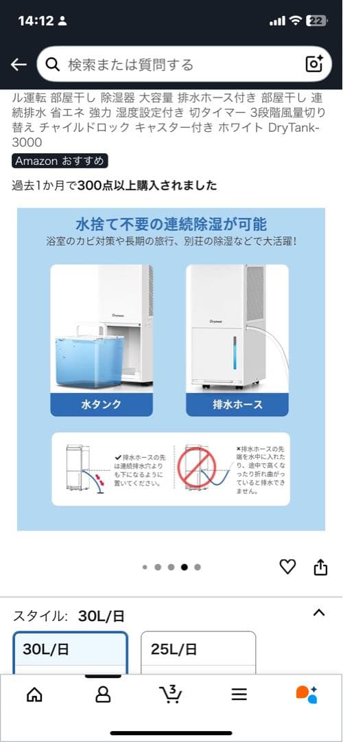 H*Y様 ほぼ新品Yurioo 除湿機コンプレッサー式30L/日 DryTank