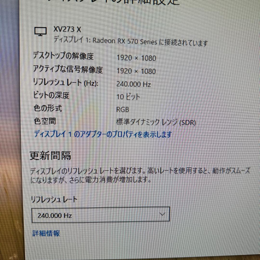 acer 240Hz ゲーミングモニター 　27型