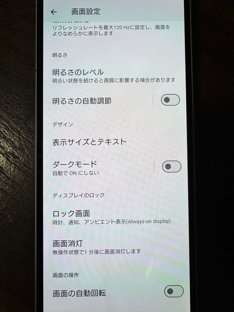 SONY Xperia 5 V SO-53d 128GB simフリー