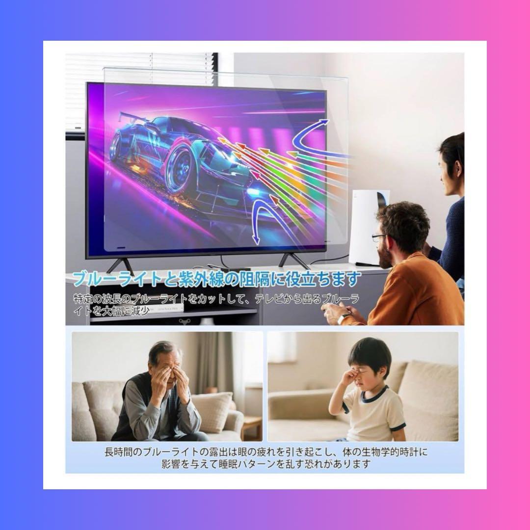 ⭐️超お得！テレビ保護パネル 55インチ テレビカバー 液晶TV保護パネル
