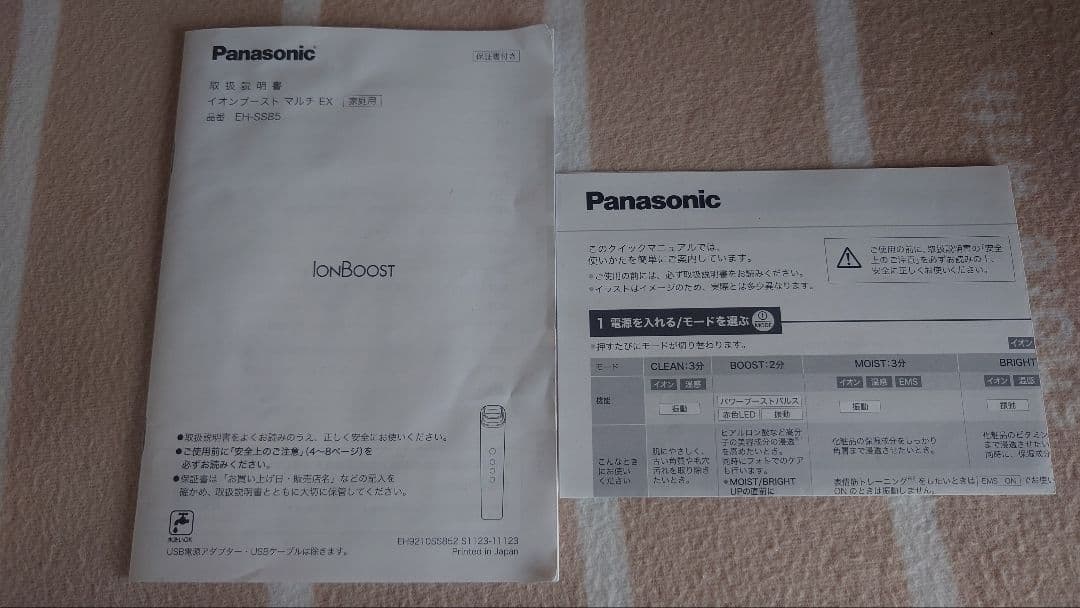 Panasonic IonBoost EH-SS85-W 美顔器