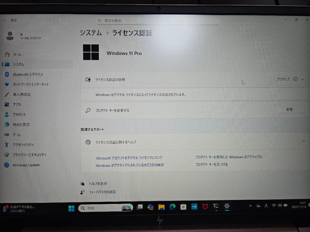 HP Pavilion Aero 13-be 軽量ノート Ryzen7搭載
