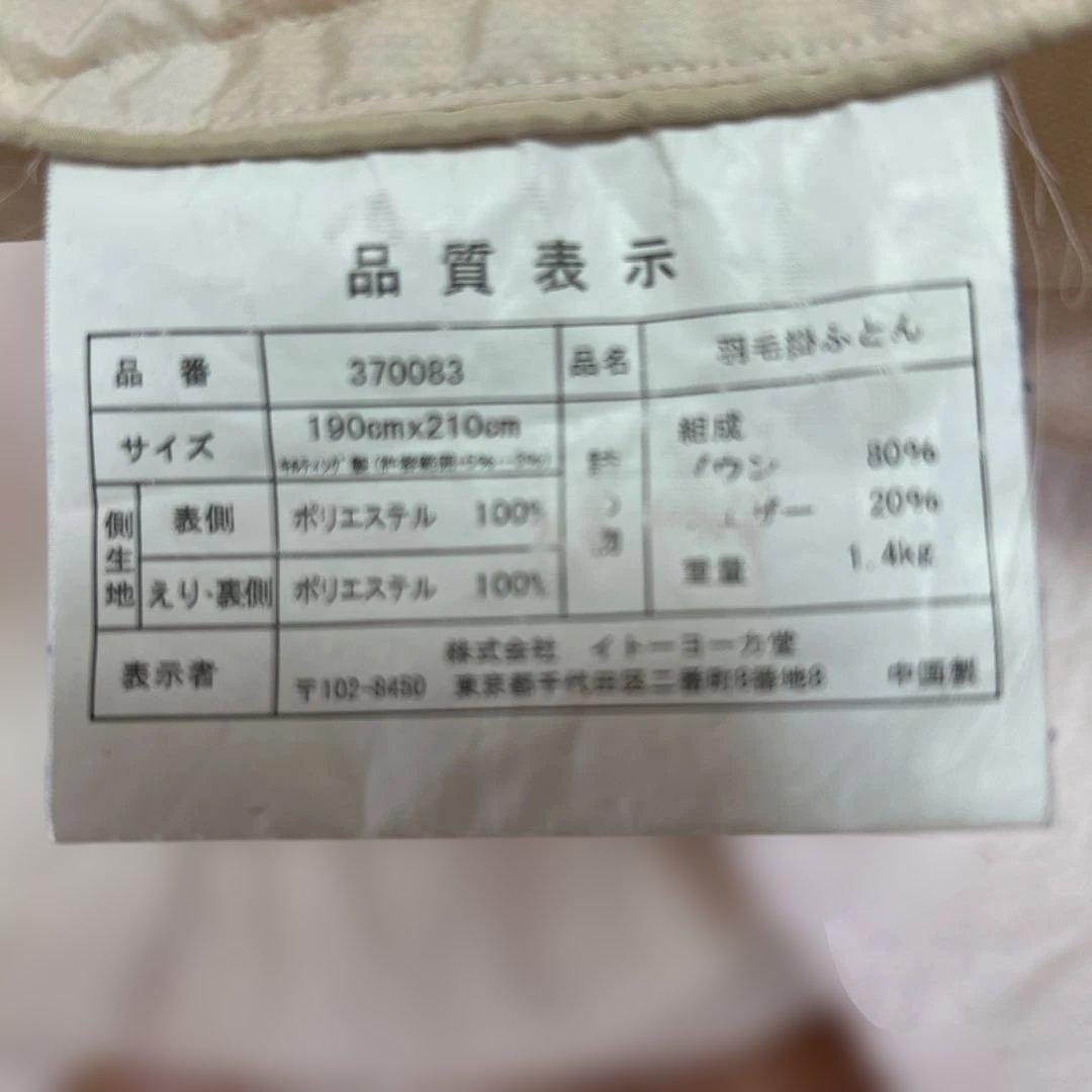 12.羽毛掛け布団　ダブルサイズ　美品！　軽くてふわふわであっかい！Ｄ80％！